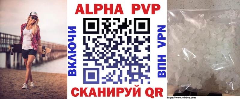 Alpha PVP Соль  купить  цена  Череповец 