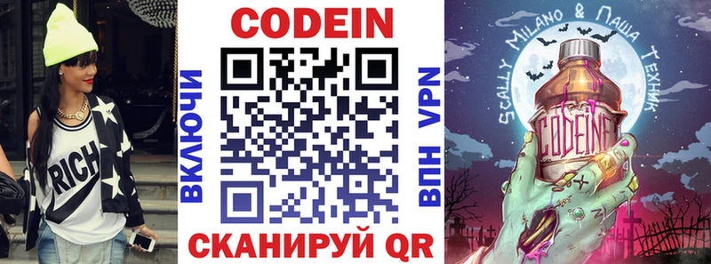 mega tor  Череповец  Codein Purple Drank  что такое  