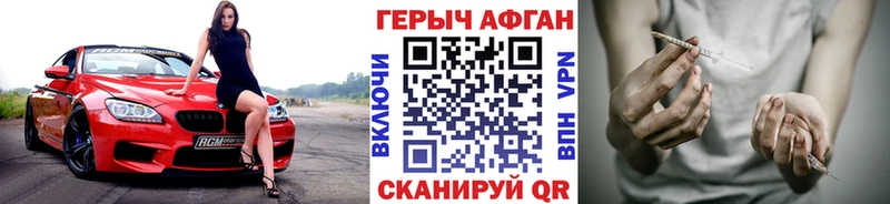 Героин Афган  Череповец 