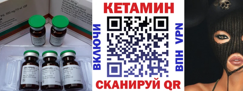 Кетамин VHQ  Череповец 