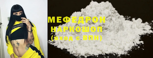 мяу мяу кристалл Алексин