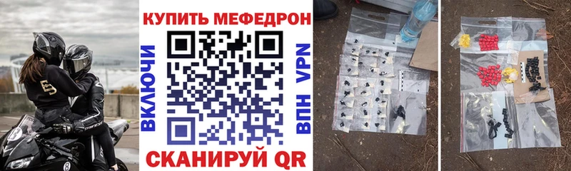 Меф VHQ  это состав  Череповец  где продают  