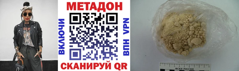 купить наркоту Череповец МЕТАДОН methadone